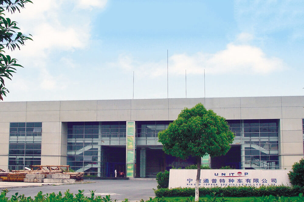 通普特種車廠房