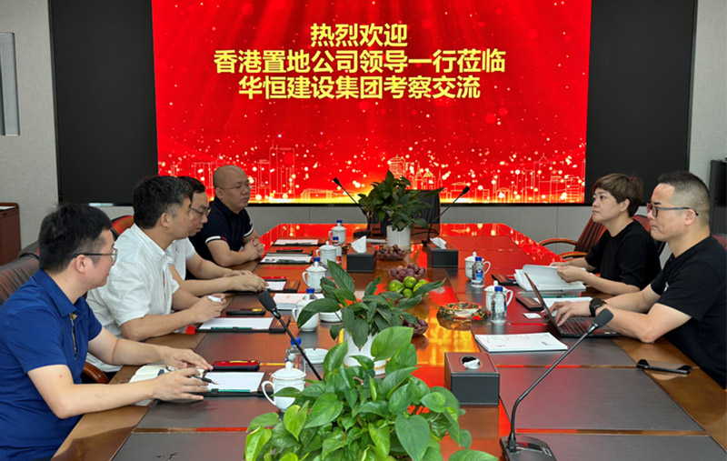 【集團(tuán)快訊 】熱烈歡迎香港置地領(lǐng)導(dǎo)蒞臨我集團(tuán)參觀(guān)交流